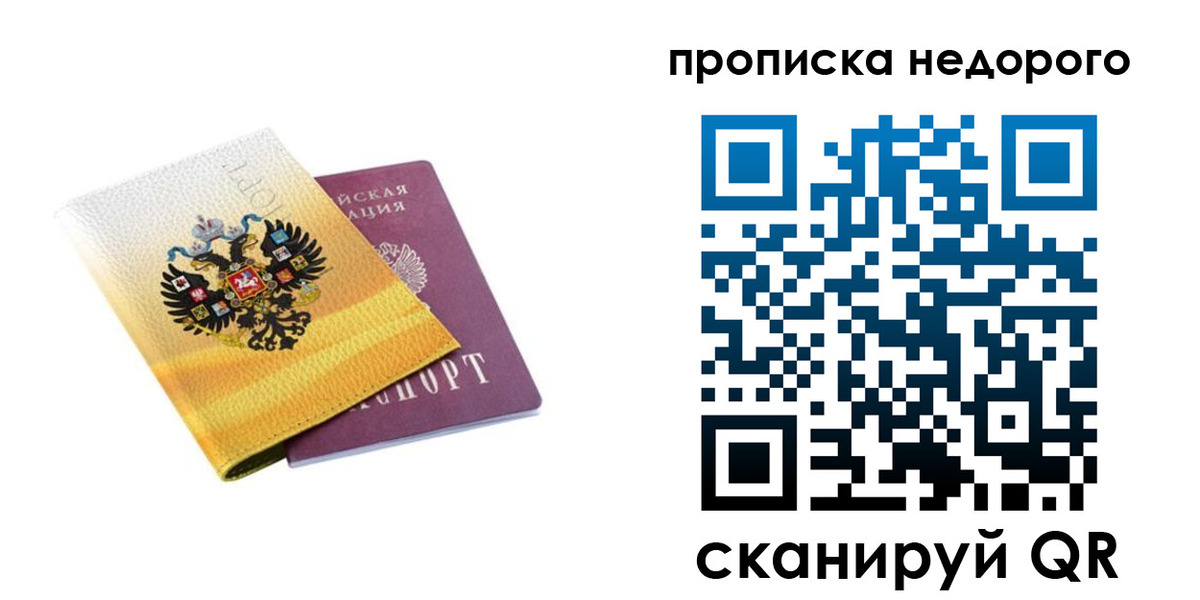 временная регистрация в Александровске