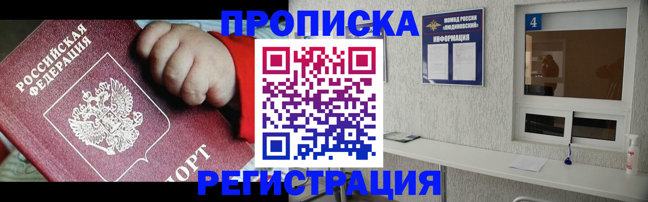 прописка для кредита в Александровске