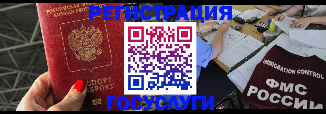 временная регистрация гарантия в Александровске