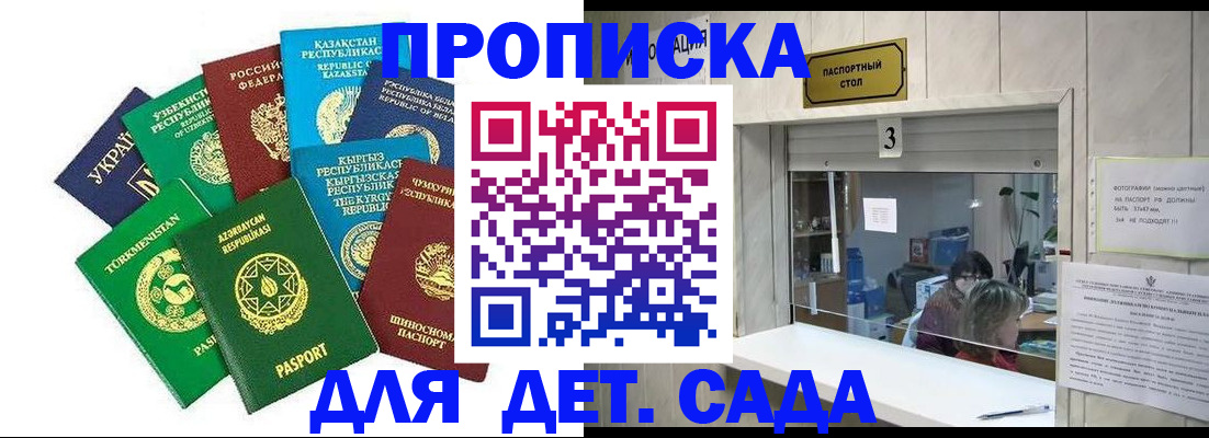 временная регистрация в Александровске