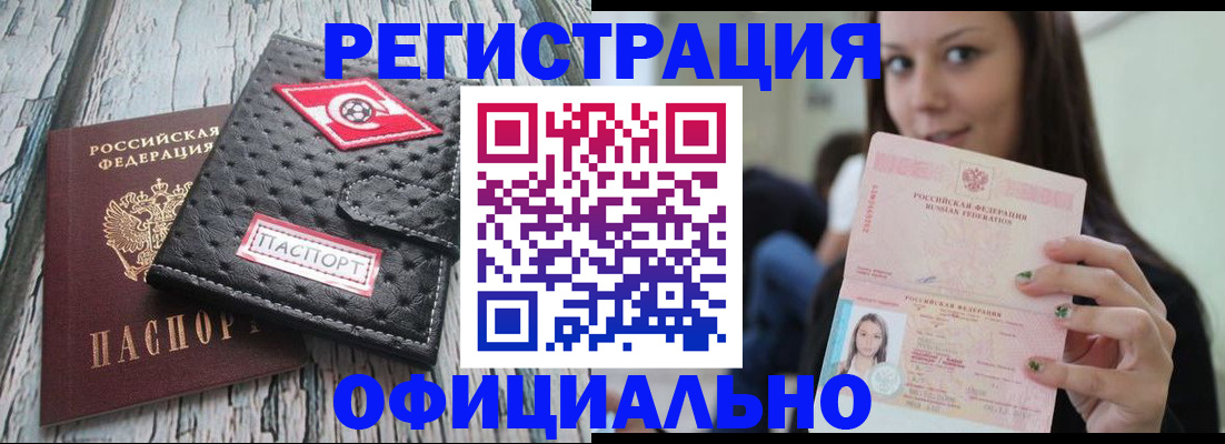 временная регистрация собственник в Александровске